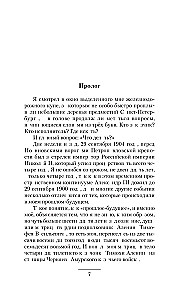 Yermak. Regent